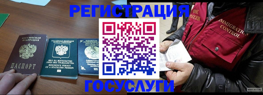 прописка законно в Щиграх