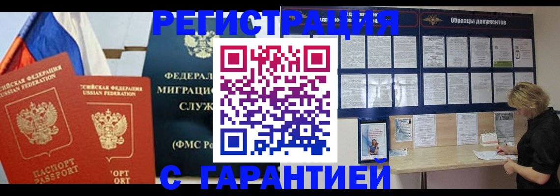 регистрация в Щиграх