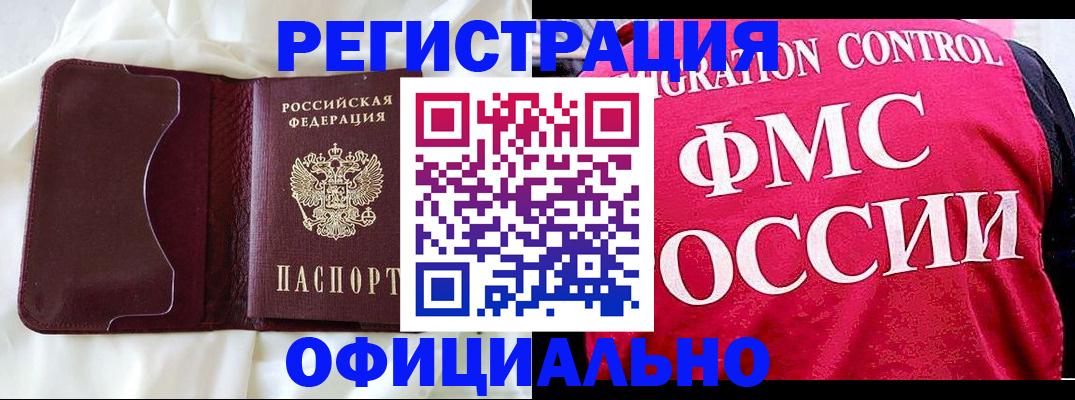 временная регистрация для школы в Щиграх