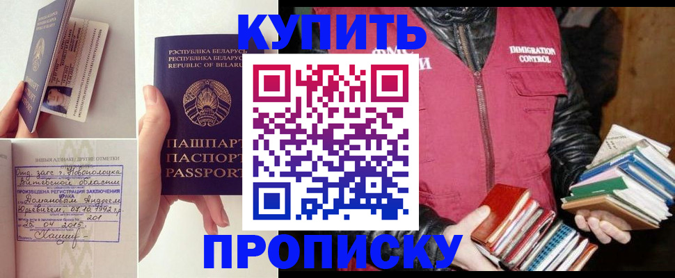 временная регистрация для всех в Щиграх